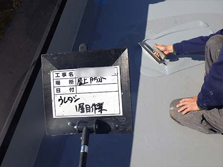 ウレタン一層目塗布