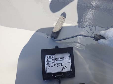 トップコート塗布