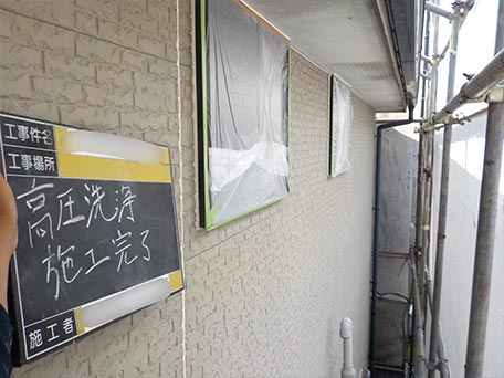 高圧洗浄施工完了