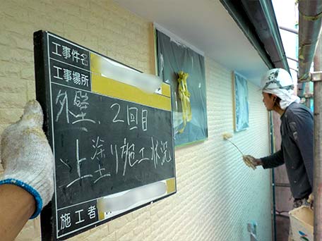 上塗り(2回目)状況