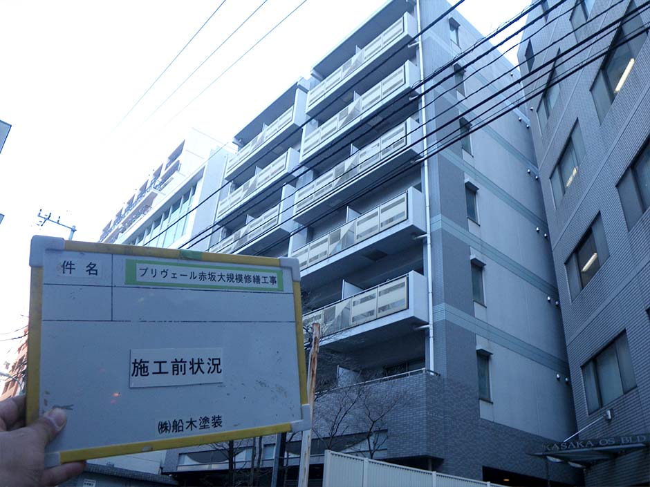 施工事例4（渋谷区） 施工前