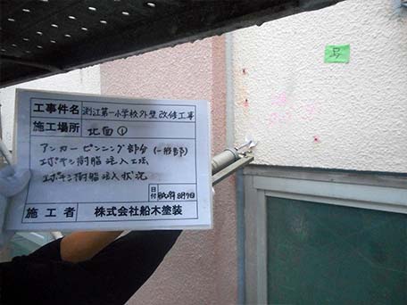 エポキシ樹脂注入１