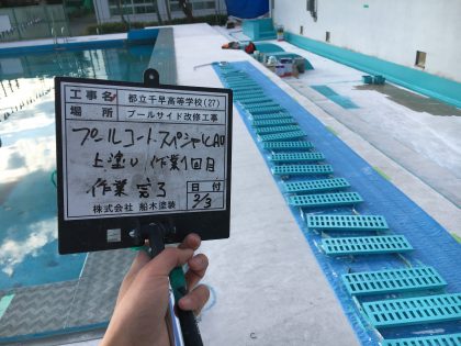 ８グレーチング塗装